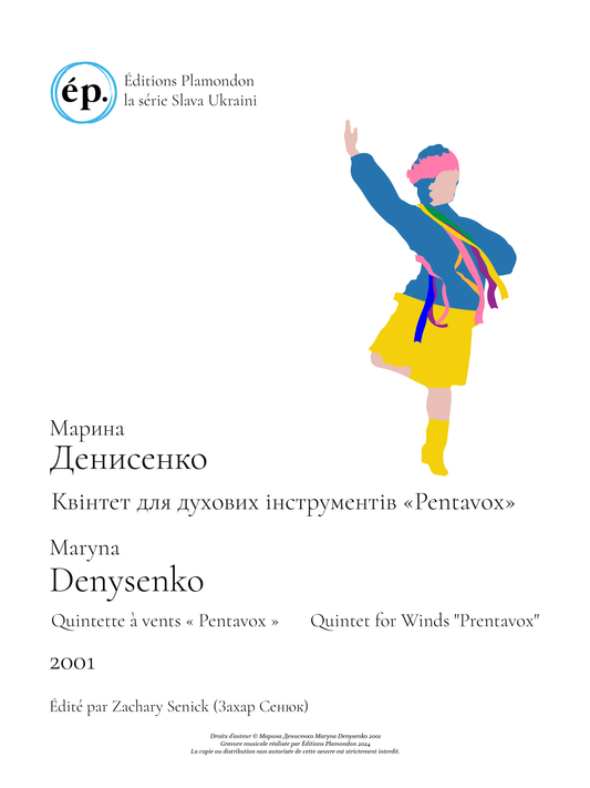 Quintette à vents « Pentavox » de Maryna Denysenko