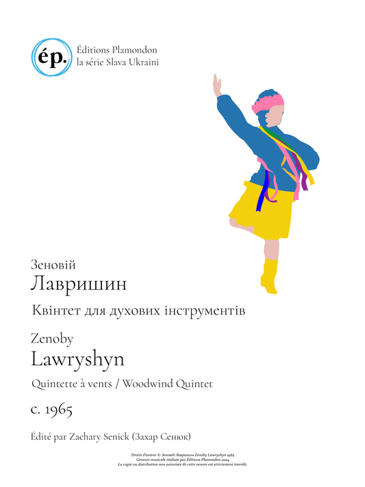 Le Quintette à vents de Zenoby Lawryshyn
